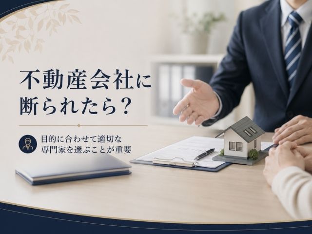 目的に合わせて適切な専門家を選ぶことが重要