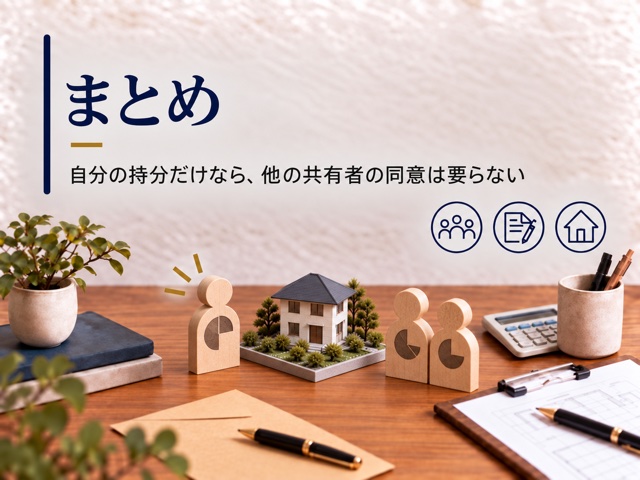 まとめ